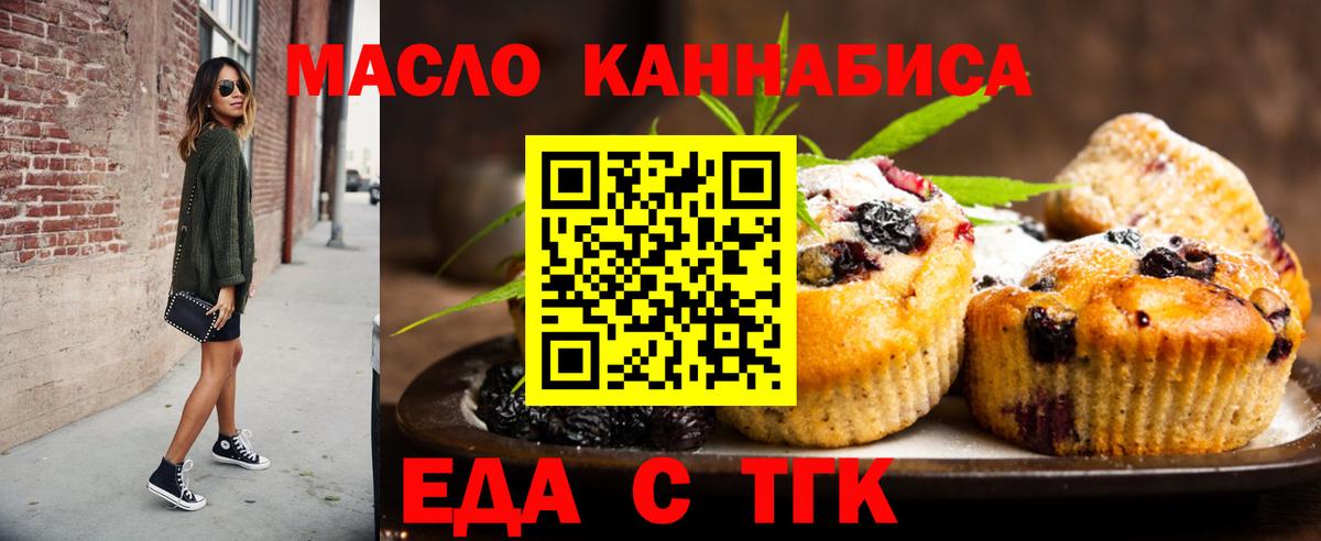 Кубинка  Canna-Cookies конопля  Вход с VPN 