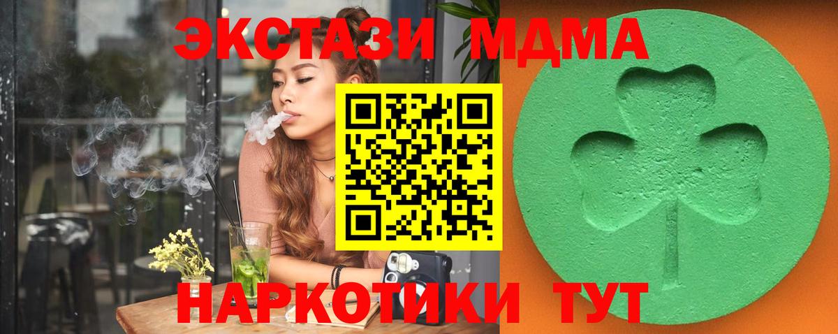 Ecstasy  Вход с VPN  Кубинка  что такое   Ecstasy 280мг 