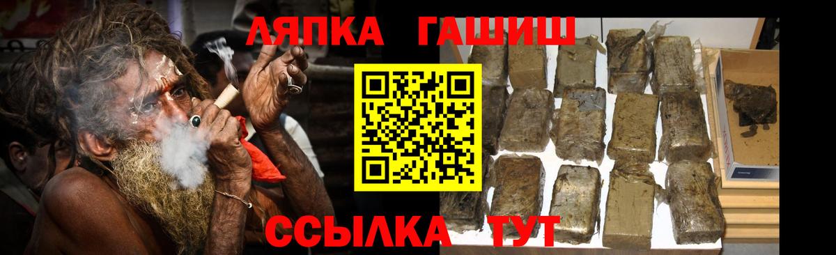 ГАШ  ГАШИШ Ice-O-Lator  Кубинка  Вход с VPN  ГАШИШ Изолятор 