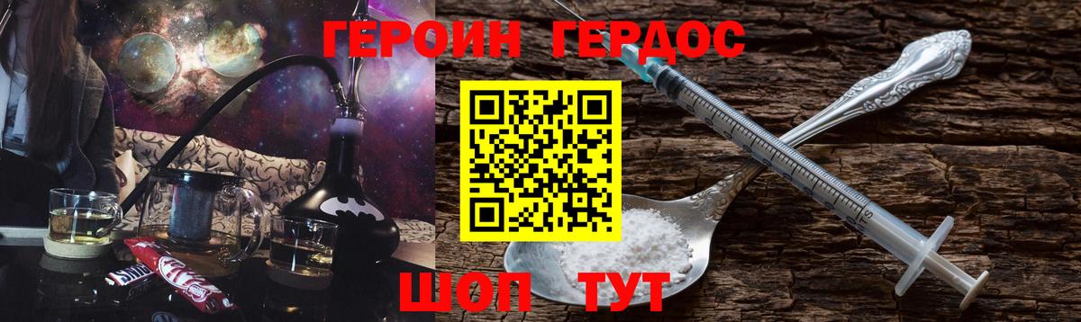 Кубинка  Героин  Вход с VPN  Героин VHQ 