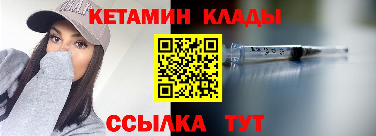 КЕТАМИН ketamine  Кетамин VHQ  Вход с VPN  Кубинка 