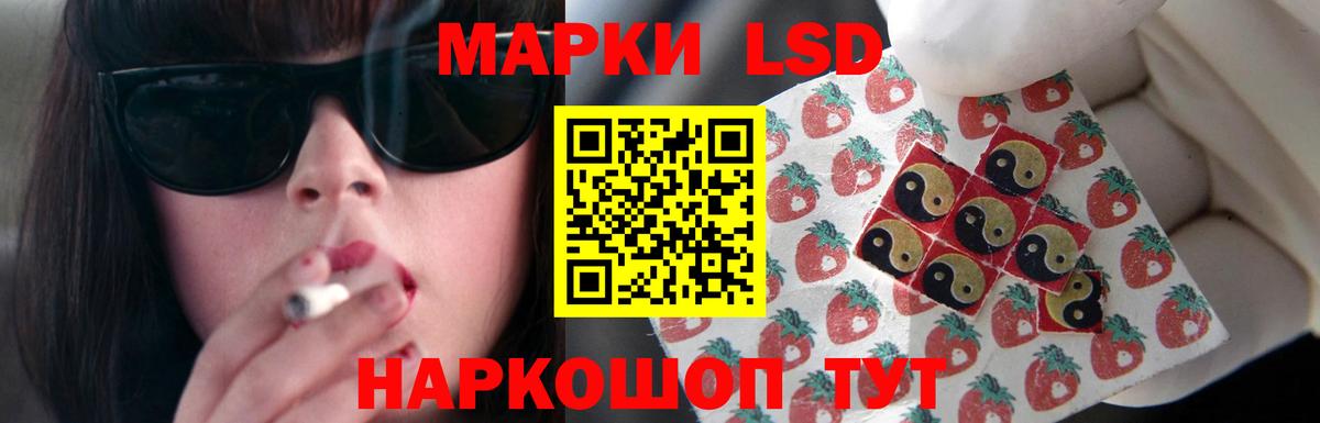 Лсд 25 экстази кислота Кубинка