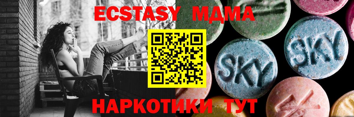 МДМА молли  MDMA VHQ  Вход с VPN  Кубинка 