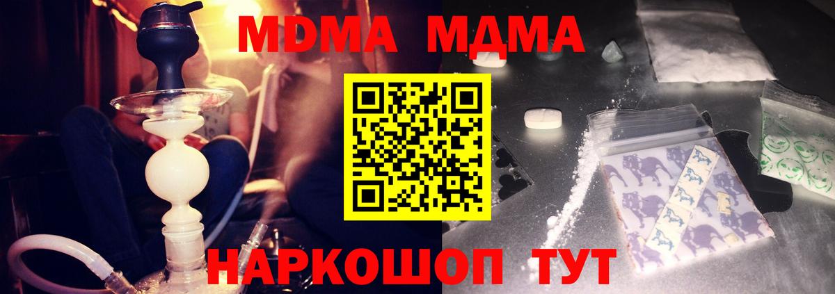 MDMA VHQ Кубинка