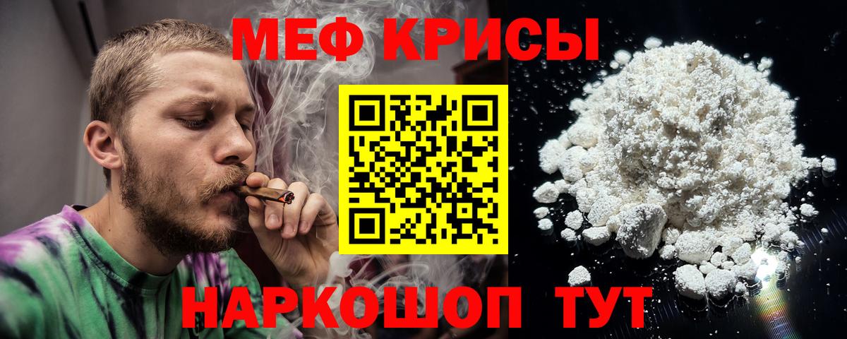 Кубинка  Меф мяу мяу  хочу наркоту  Меф VHQ  Вход с VPN 