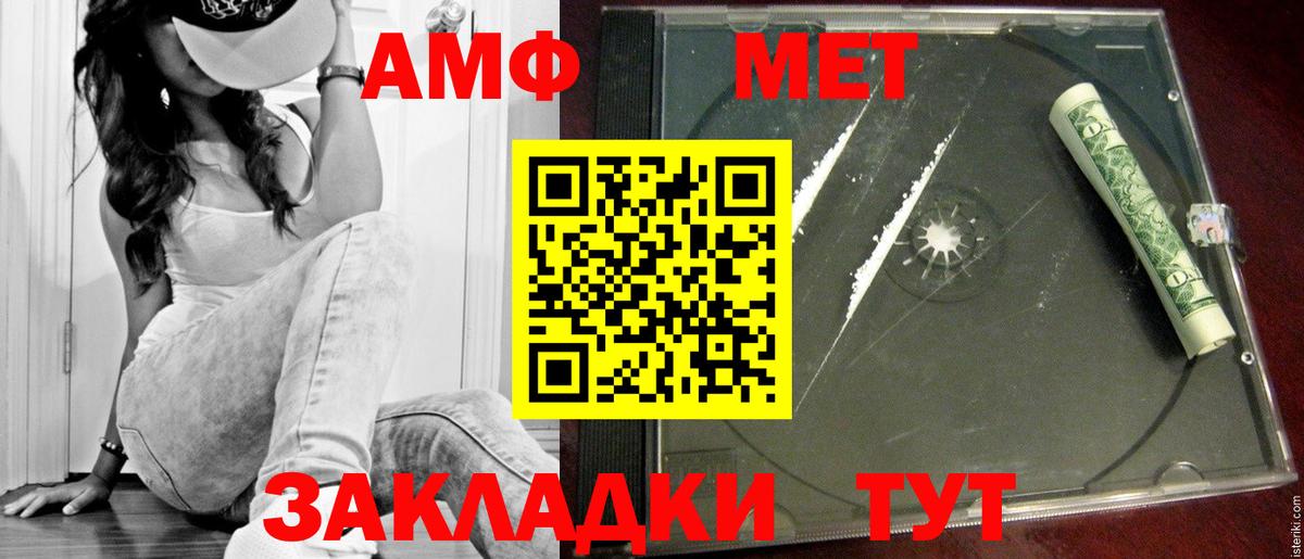 Первитин винт Кубинка