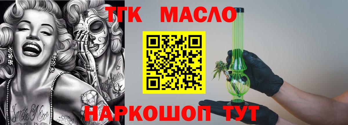 ТГК концентрат  Вход с VPN  где купить   Кубинка  ТГК Wax 
